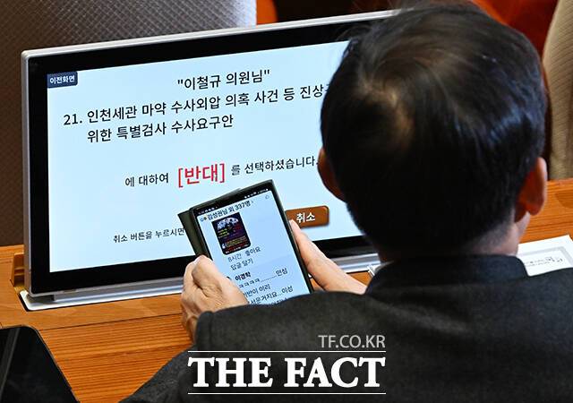 '인천세관 마약 수사외압 의혹 사건 등 진상규명을 위한 특별검사 수사요구안' 에 반대하는 이철규 의원.