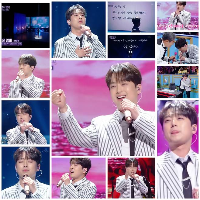 "세상의 모든 엄마들에게 바칩니다" 이찬원 '울 엄마' 300만뷰