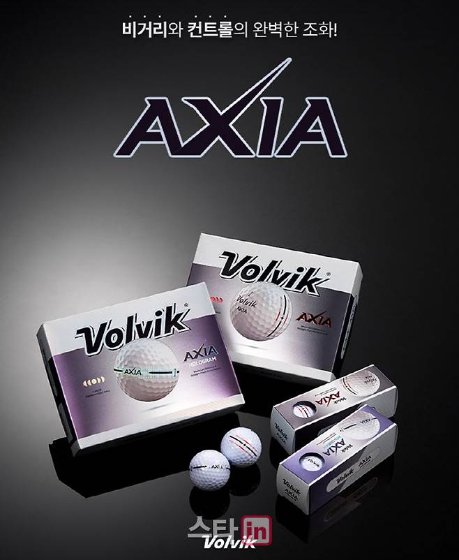볼빅 엑시아 & 엑시아 홀로그램 골프볼 (사진=볼빅)