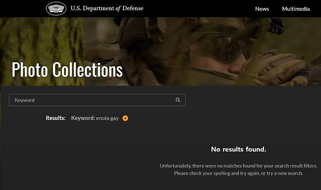 미국 국방부 사진 DB에서 '에놀라 게이' 검색 결과