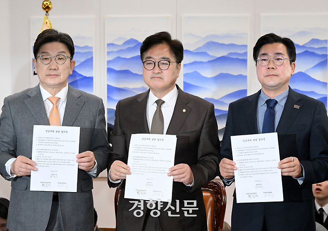 우원식 국회의장(가운데)과 권성동 국민의힘 원내대표(왼쪽), 박찬대 더불어민주당 원내대표가 20일 국회의장실에서 국민연금 개혁안 합의문을 들어보이고 있다. 박민규 선임기자