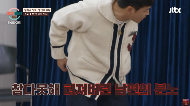 JTBC '이혼숙려캠프'