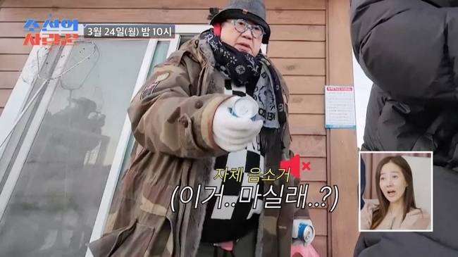 사진=TV CHOSUN ‘조선의 사랑꾼’