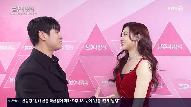 사진 = KBS2 '불후의 명곡'