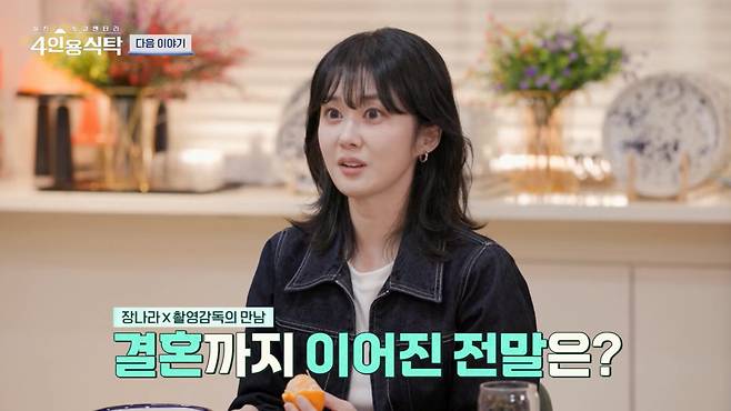 채널A 4인용 식탁