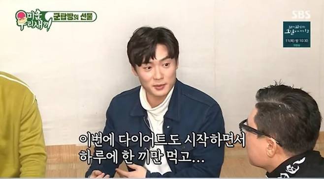 미스터트롯3 선에 발탁된 손빈아. 2020년 '트롯신이 떴다' 4위에 오른 뒤 2021년 '미운우리새끼'에 나온 박군을 응원하기 위해 모였다. /SBS