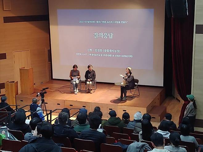 마르쉐 포럼의 한 장면.