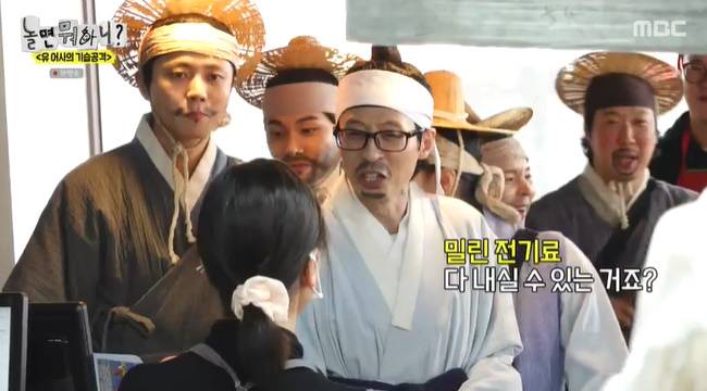 사진=MBC ‘놀면 뭐하니?’ 캡처