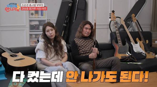 MBC에브리원·MBN ‘다 컸는데 안 나가요’