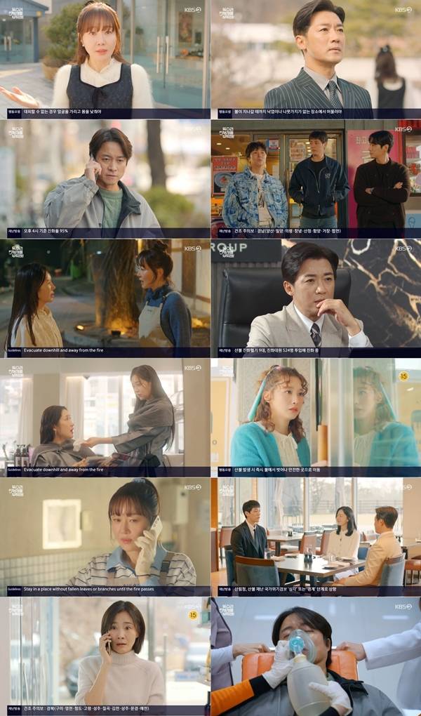 KBS 2TV 주말드라마 '독수리 5형제를 부탁해!'./사진제공=KBS 2TV '독수리 5형제를 부탁해!'