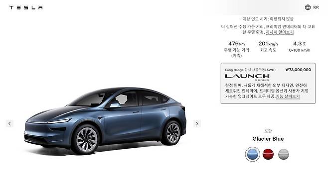출처=테슬라 코리아 홈페이지
