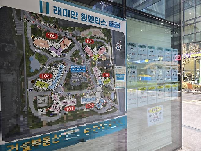 24일 서울 서초구 반포에 위치한 부동산에서 인근 아파트 매물을 소개하고 있다. /김유진 기자