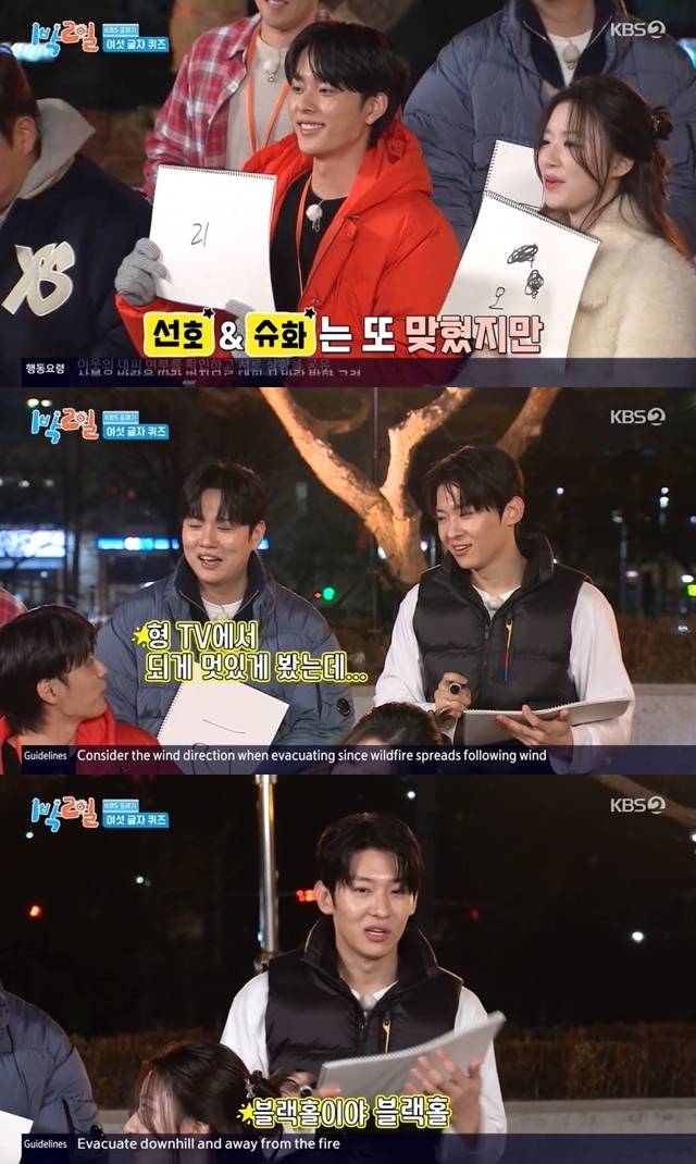 KBS 2TV ‘1박2일 시즌4’ 캡처