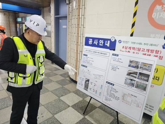 윤기섭 의원이 지난 13일 상계역에서 감리단장으로부터 엘내부 엘리베이터(E/L) 설치공사에 대한 브리핑을 받고 있다.