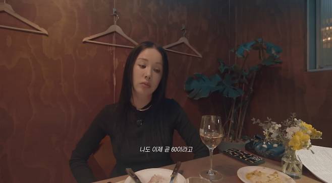 사진=유튜브 채널 'Umaizing 엄정화TV' 캡처