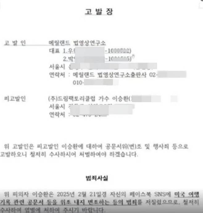 사진=이승환 인스타그램