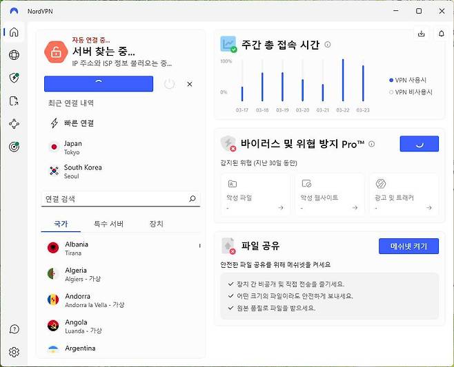 노드VPN은 간편한 인터페이스 설계로 누구나 쉽게 사용 가능하다 / 출처=IT동아