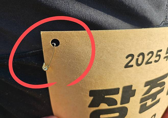 23일 오전 서울 여의도 한강공원에서 열린 ‘2025 무해런’의 한 참석자 배번표. 배번표는 버려진 종이를 재사용해 만들었으며, 옷핀은 시민들에 기부받아 사용했다. 김광우 기자.