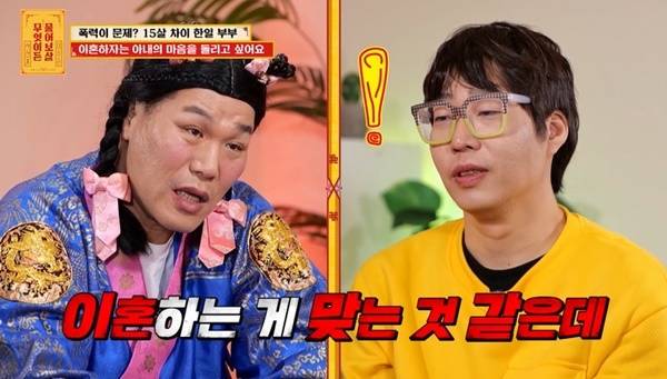 KBS JOY ‘무엇이든 물어보살’ 캡처