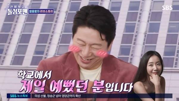 SBS ‘돌싱포맨’ 캡처