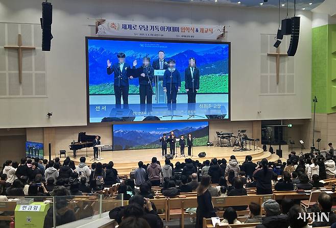 부산 세계로교회가 운영하는 대안학교 세계로우남기독아카데미의 2025학년도 입학식 및 개교식이 3월4일 오전 부산 강서구 송정동 세계로교회 본당에서 열렸다. 중학부와 초등부 입학생들이 선서를 하고 있다. ⓒ시사IN 포토