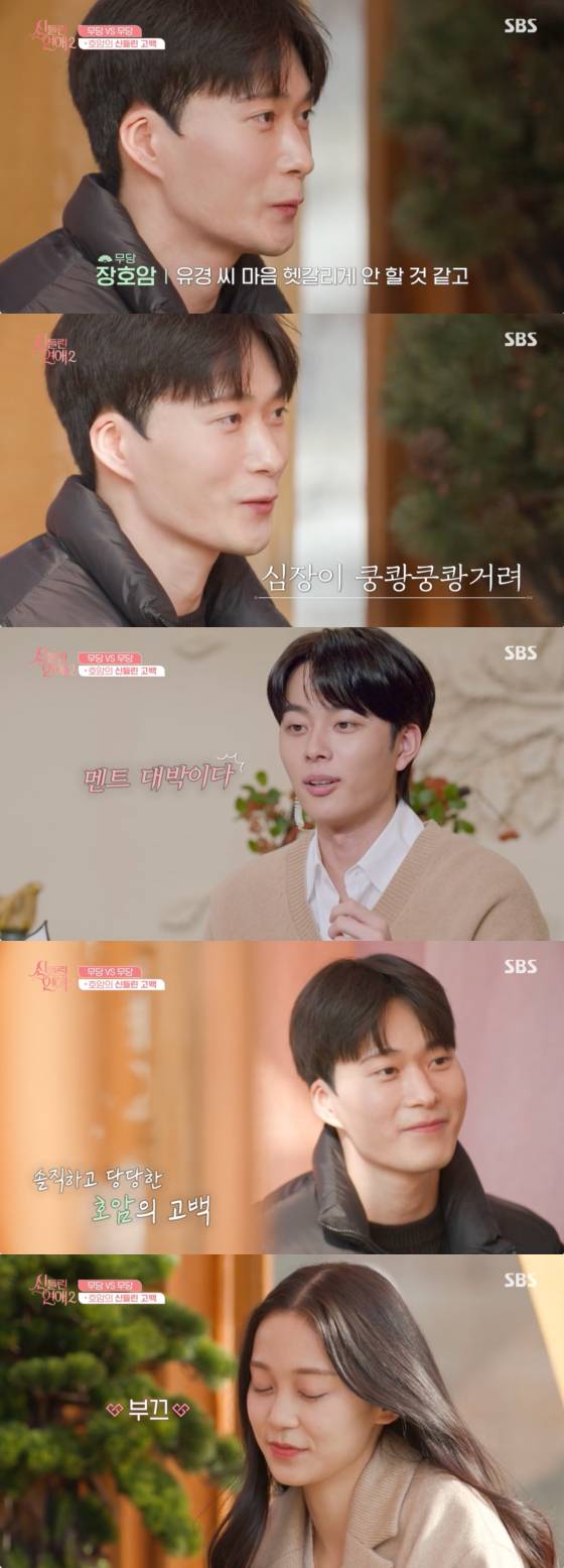 /사진=SBS 방송화면