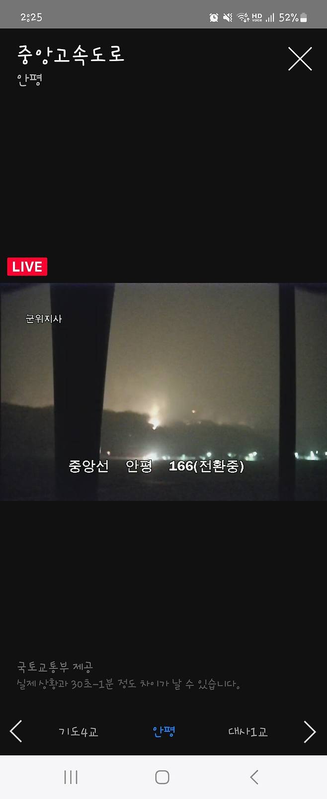 Screenshot_20250326_022547_NAVER Map.jpg 산불이 심각하긴 하네 네이버cctv에서도 걍 다나옴