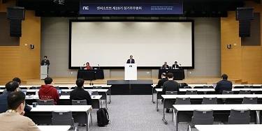엔씨소프트는 지난 26일 경기도 성남시 분당구 엔씨소프트 R&D 센터에서 제28회 정기 주주총회를 개최했다.