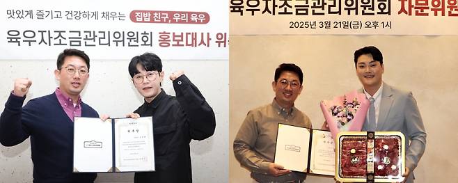 육우자조금관리위원회의 2025 육우 홍보대사에 위촉된 개그맨 조승제(왼쪽)와 트로트 가수 김경민. 육우자조금관리위원회 제공