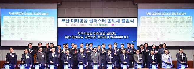 박형준 부산시장(앞줄 가운데)과 부산지역 산·학·연 35개 기관 대표들이 ‘부산 미래항공 클러스터’ 구축을 위한 업무협약을 체결하고, 기념촬영을 하고 있다. 부산시 제공