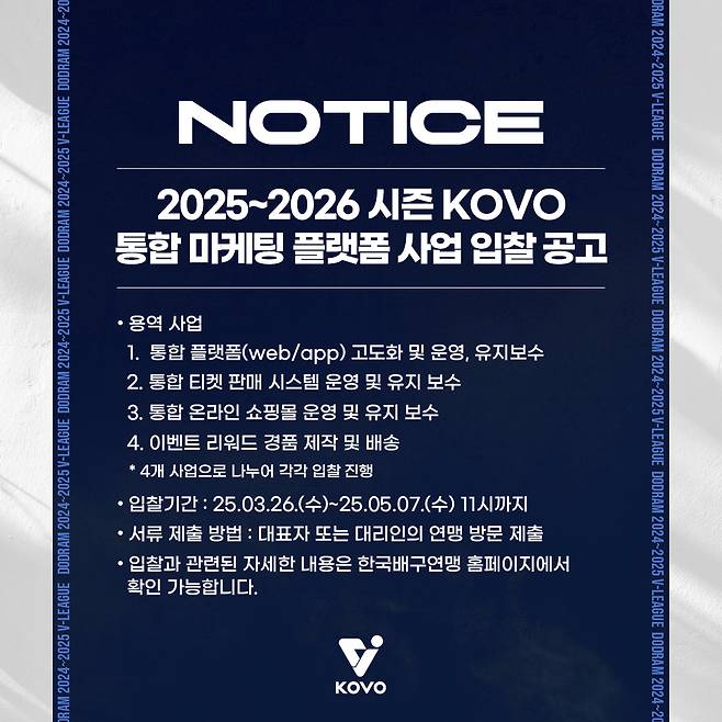 /사진=한국배구연맹 제공