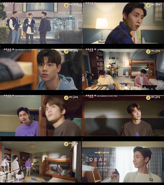 ‘디어엠’. 사진|KBS Joy