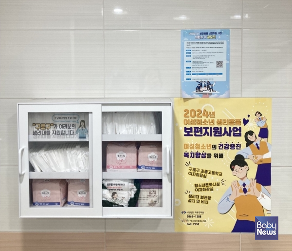 2024년 신규 보관함 16개를 설치해 현재까지 총 297개를 운영 중에 있다. ⓒ구로구