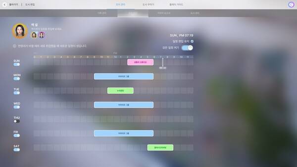 - 파란색 일정은 필수 일정이다