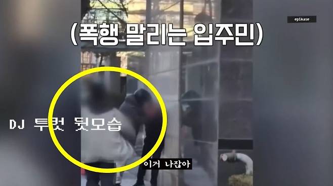 지난 1월 배달기사에게 무차별 폭행당한 아파트 경비원을 도운 입주민이 에픽하이 투컷으로 밝혀졌다. /유튜브 '에픽하이'