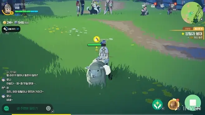 ▲ 양털도 자동으로 깎을 수 있다