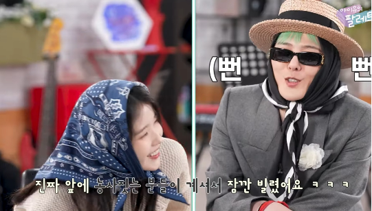 아이유와 지드래곤이 만났다. 사진=유튜브 아이유 팔레트