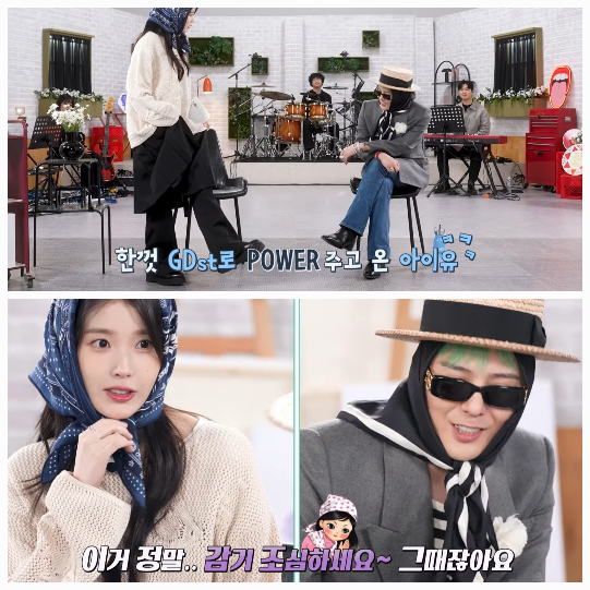 아이유가 지디의 시그니처를 센스 있게 소환했다.사진=유튜브 아이유 팔레트