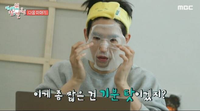 육준서가 40cm 길이의 중안부를 줄이기 위해 마사지를 하고 있다고 밝혔다. MBC '전지적참견시점' 제공