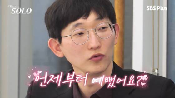 /사진=SBS플러스 방송화면