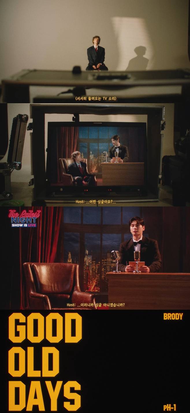 /사진=‘Good Old Days’ MV 티저