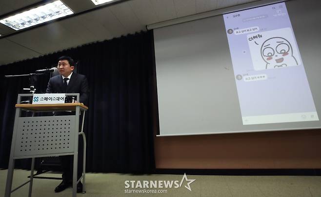 故 김새론 유족들의 법률대리인 부지석 법무법인 부유 변호사가 27일 서울 서초구 모처에서 열린 기자회견에서 故 김새론과 배우 김수현의 대화 내용을 공개하고 있다. /사진=김휘선 hwijpg@