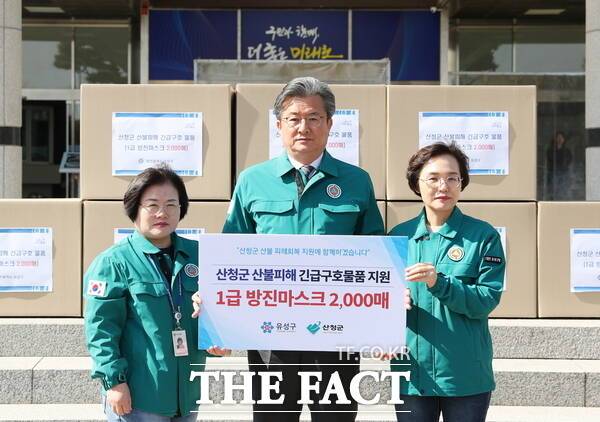 28일 유성구는 산불 피해를 입은 경남 산청군에 방진마스크 2000개를 전달했다./대전 유성구