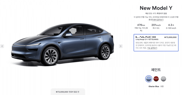 테슬라 뉴 모델Y (사진=테슬라 공식홈페이지)