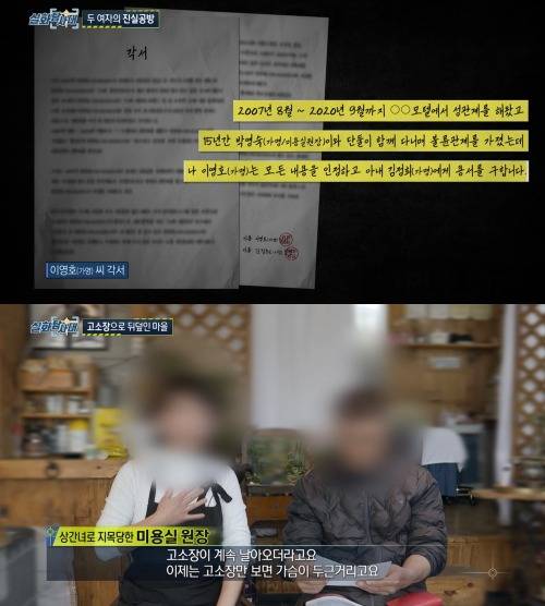 ('실화탐사대')