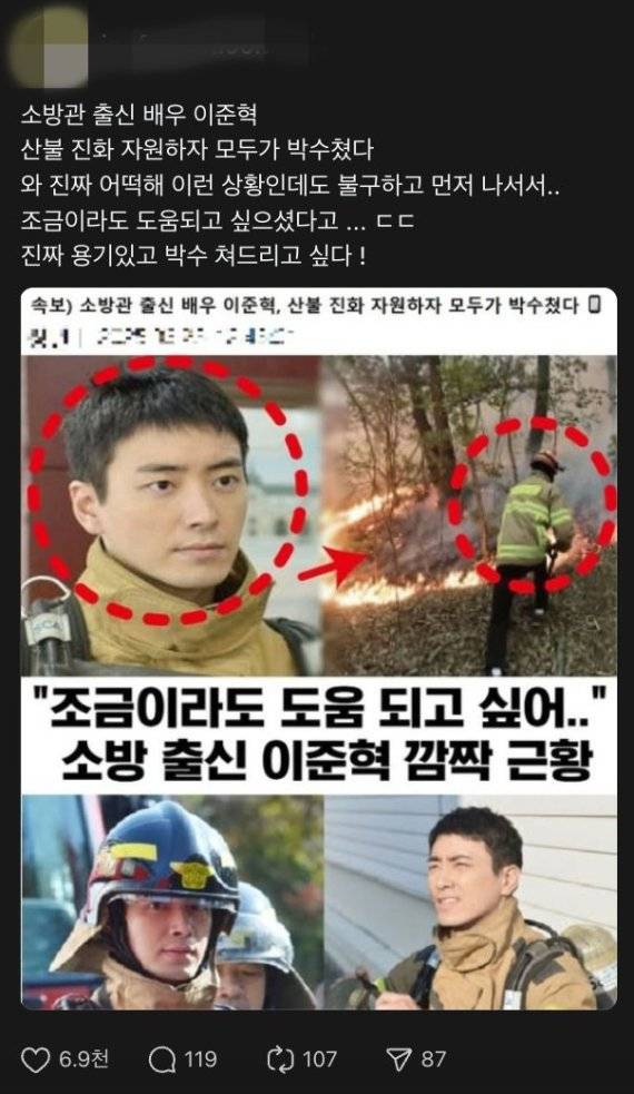 /사진=스레드 캡처