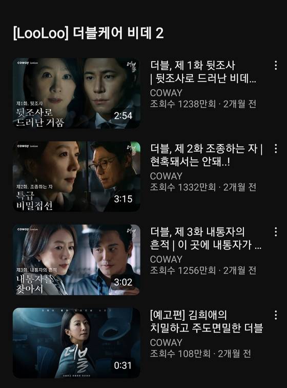 코웨이가 지난 1월 게시한 비데 광고 영상이 1000만 조회수를 넘어선 모습. 사진=코웨이 유튜브 캡처