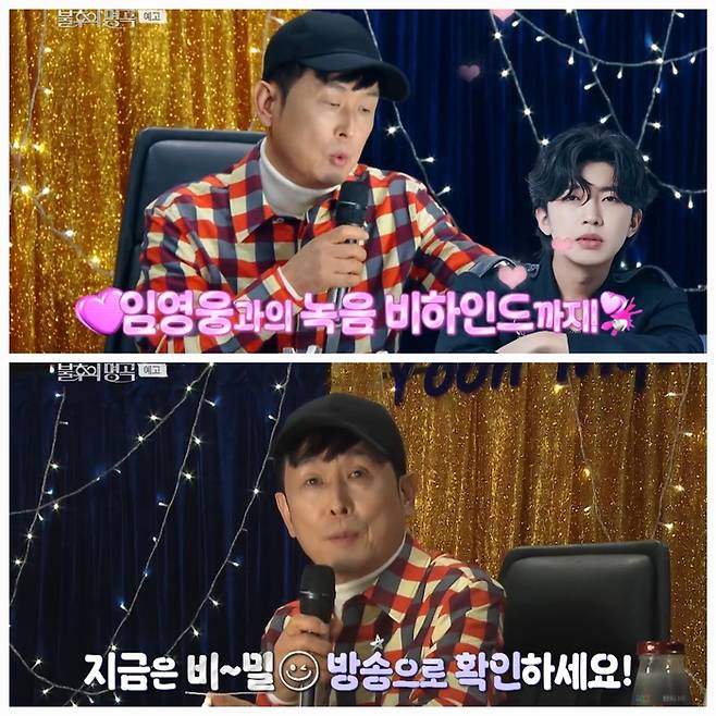 임영웅의 ‘인생찬가’를 라포엠이 재해석해 또 다른 감동을 전했고, 신유, 황치열, 원위(ONEWE) 등 다양한 아티스트들이 윤명선의 히트곡을 자신만의 색깔로 선보이며 무대를 빛냈다.사진=KBS 제공
