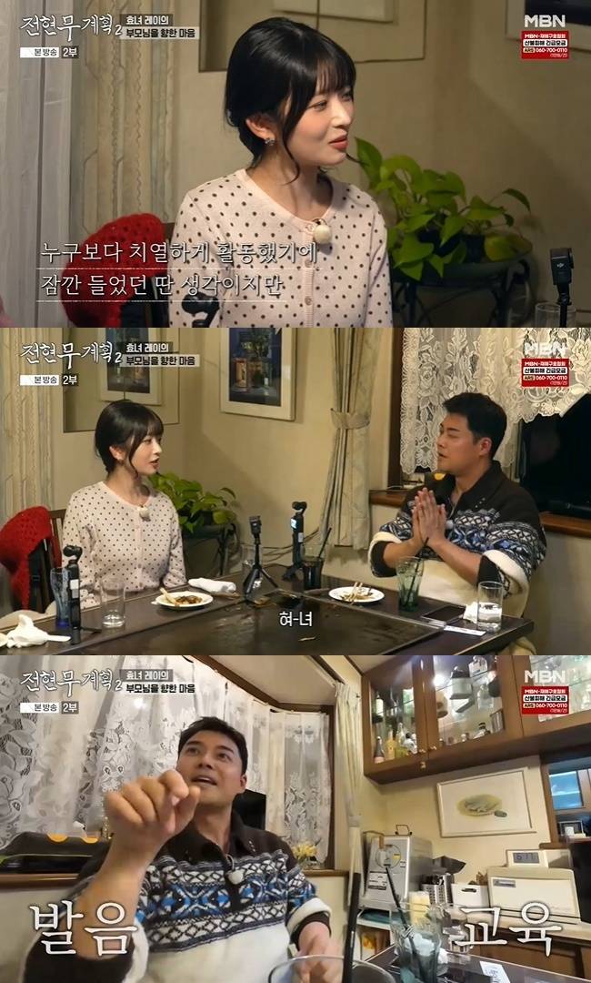 사진=MBN·채널S ‘전현무계획2’ 캡처