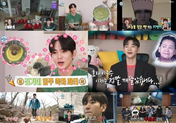 사진=MBC